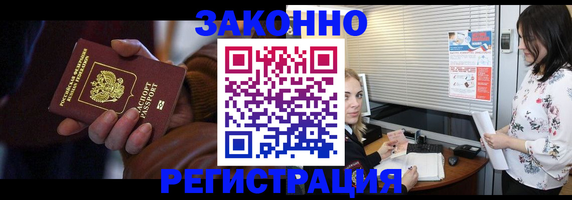 временная регистрация адрес в Коркино