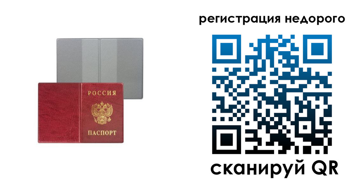 миграционный учет в Коркино