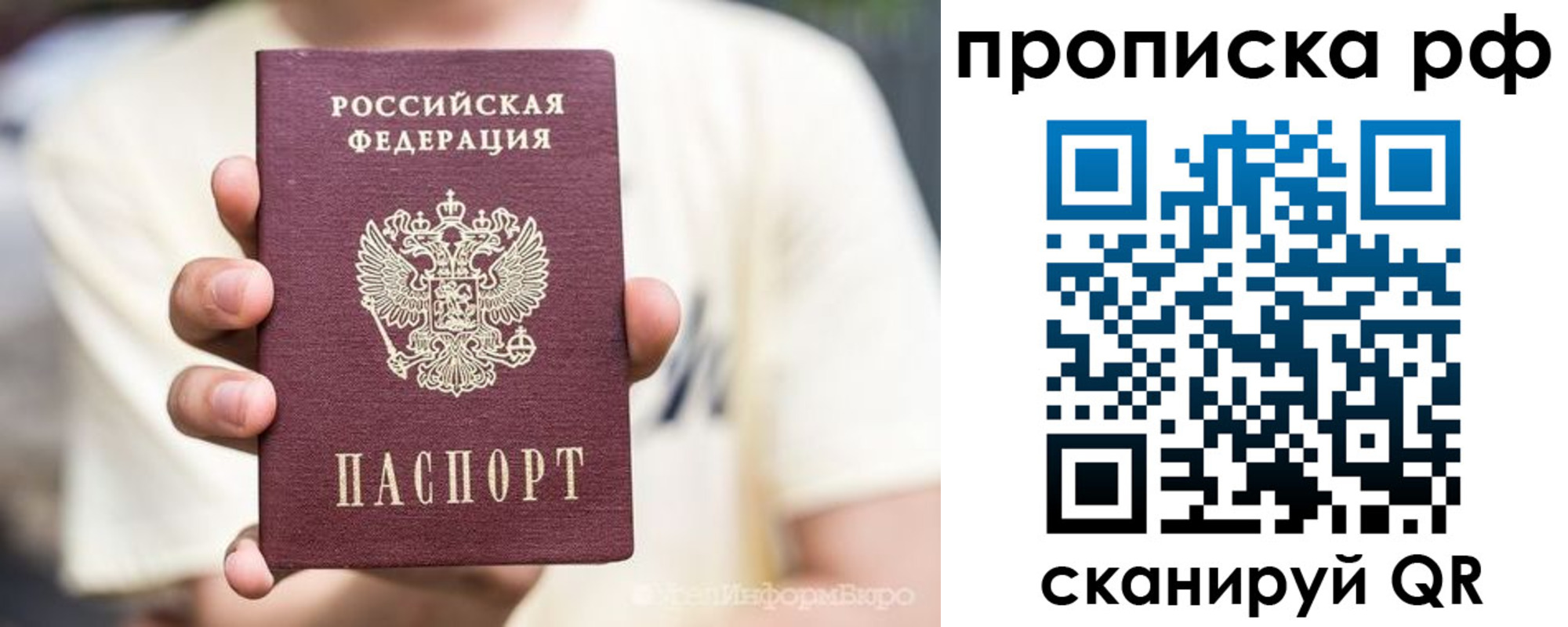 прописка для кредита в Коркино