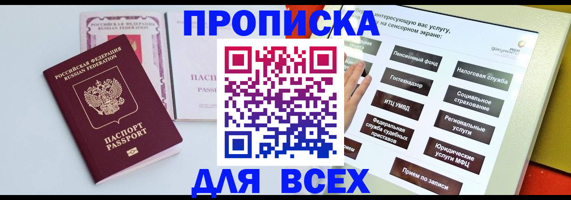 где прописаться в Коркино