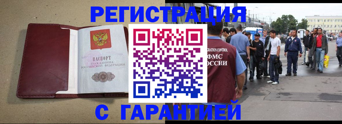 прописка законно в Коркино