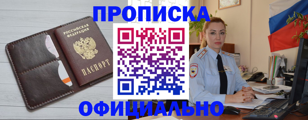 прописка иностранных граждан в Коркино