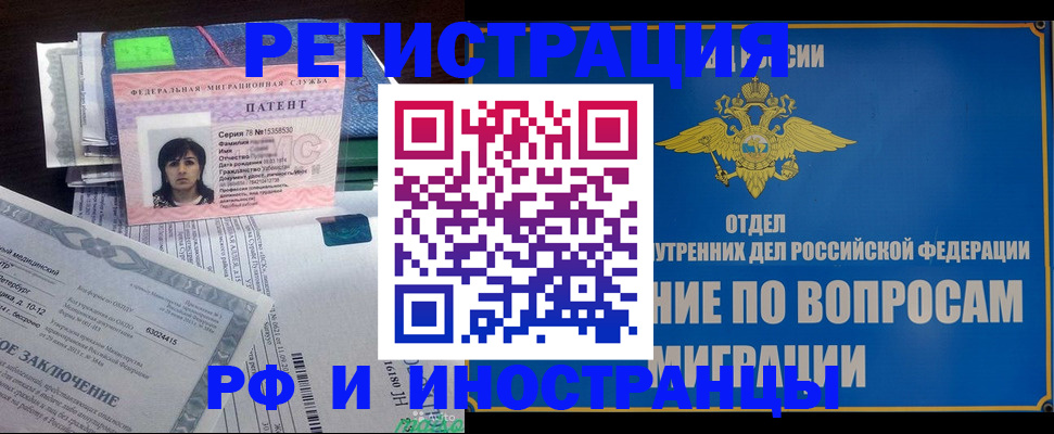 временная регистрация законно в Коркино