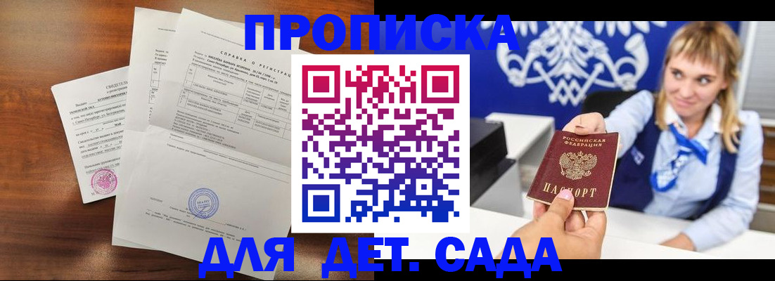 прописка для военкомата в Коркино