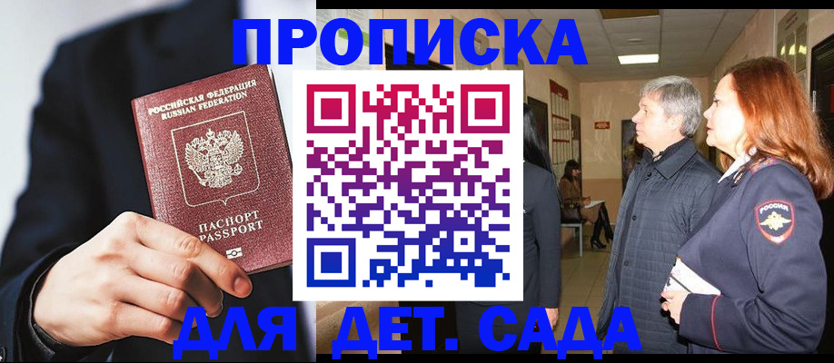 прописка для кредита в Коркино