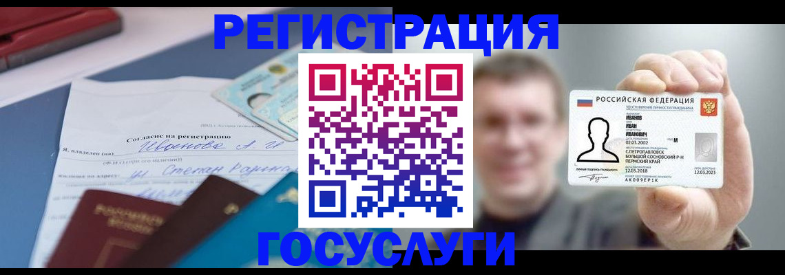 прописка 2025 в Коркино
