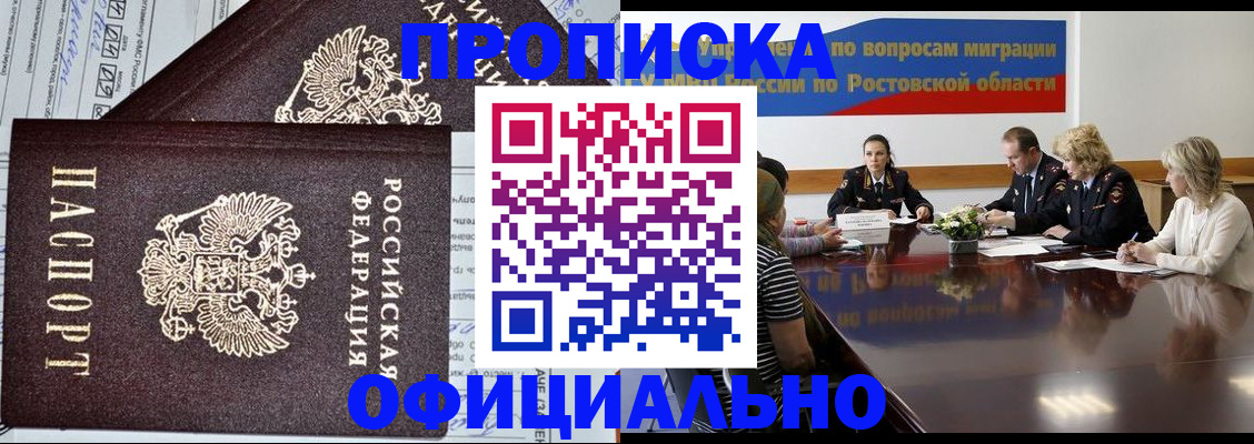 временная регистрация адрес в Коркино