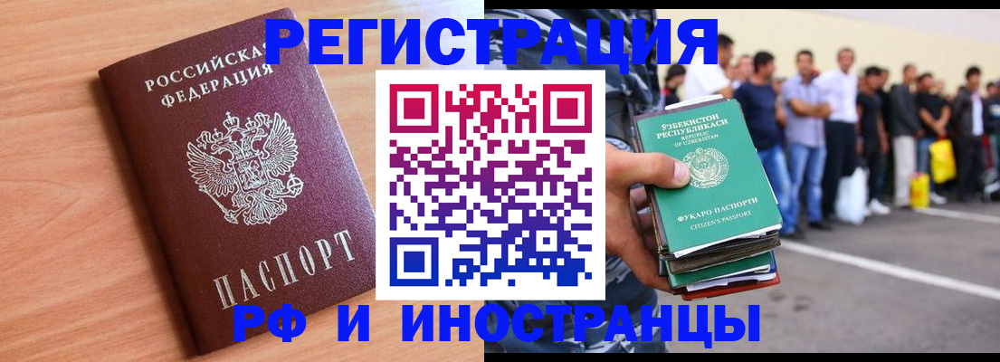 прописка в квартире в Коркино
