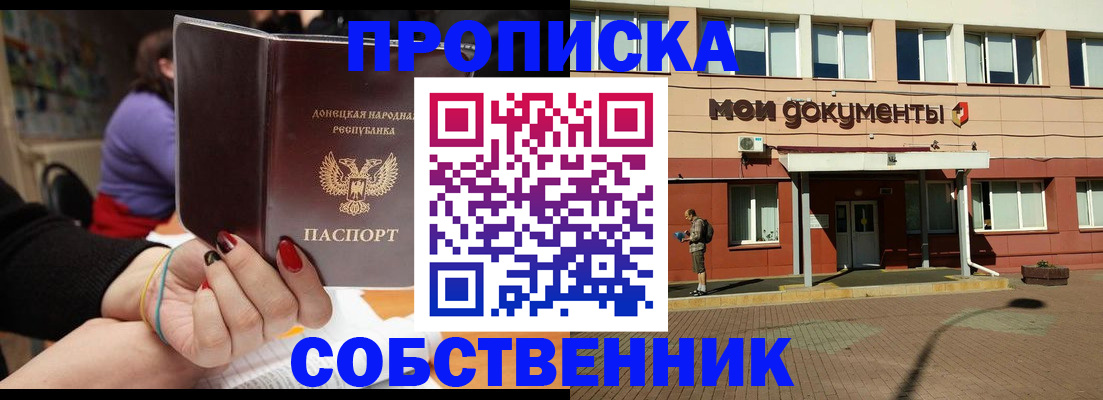 прописка для работы в Коркино
