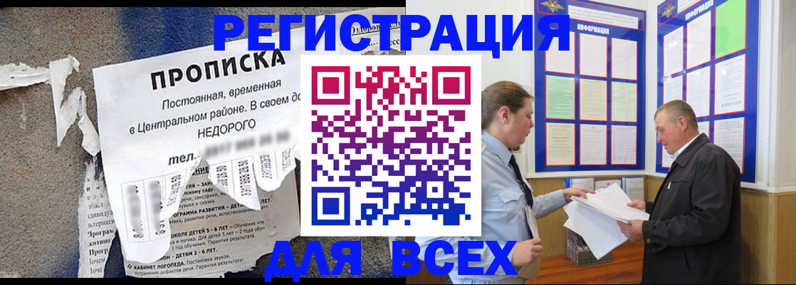 где прописаться в Коркино